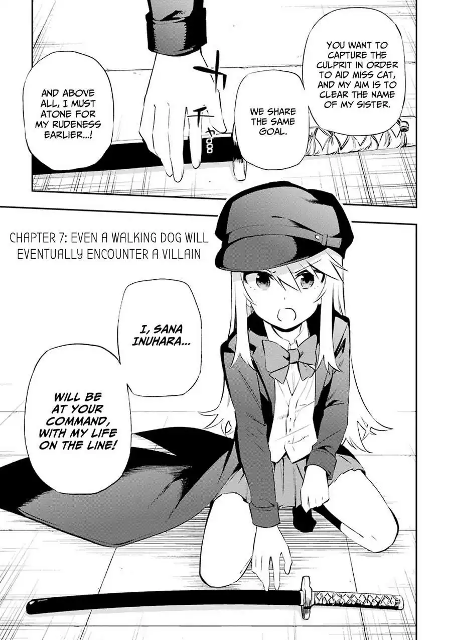 Urami Koi, Koi, Urami Koi. Chapter 7 3